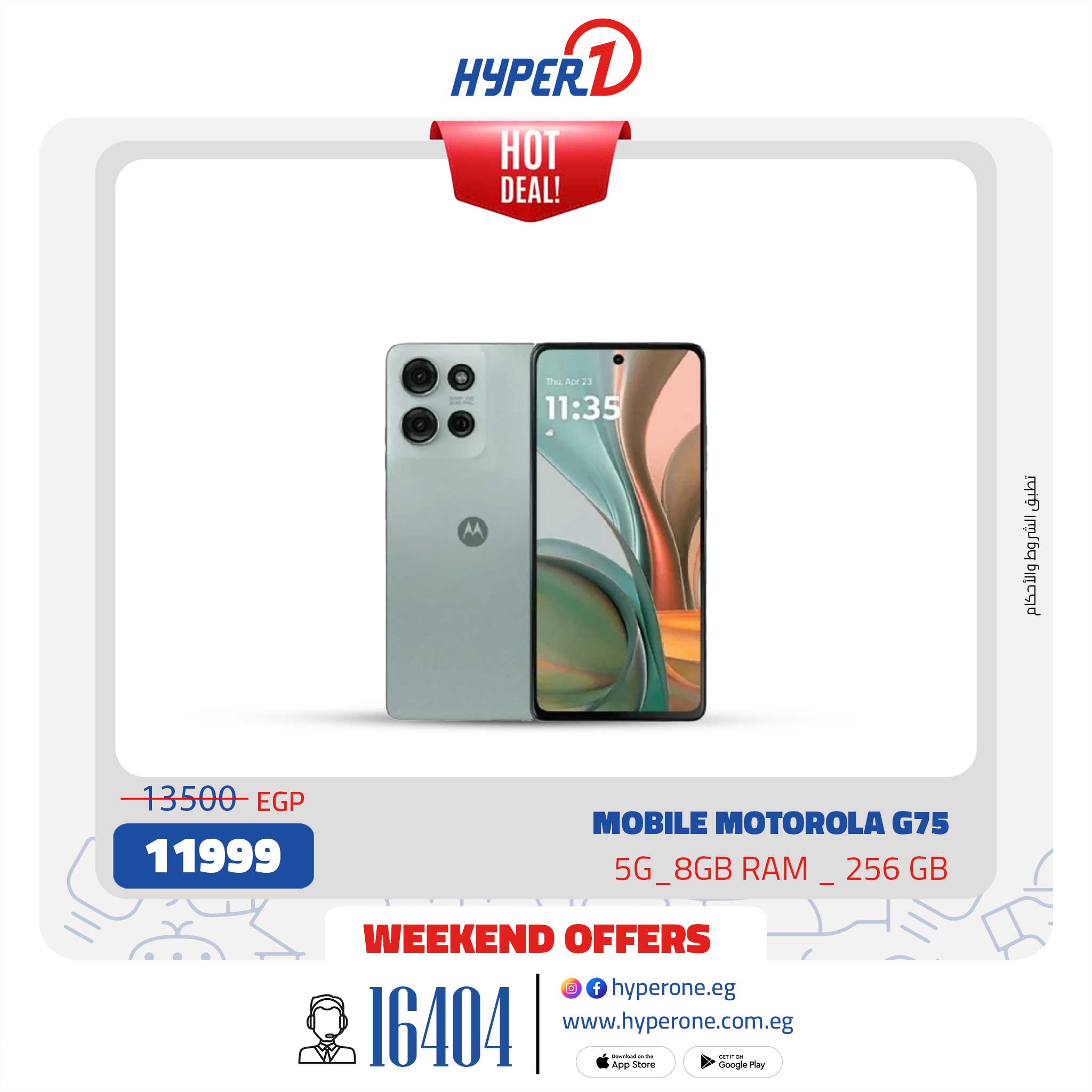 hyper-one offers from 1mar to 15mar 2025 عروض هايبر وان من 1 مارس حتى 15 مارس 2025 صفحة رقم 15